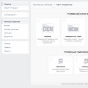 VKontakte'de hedefli reklamcılık: biçimlere genel bakış Görüntü ve metin